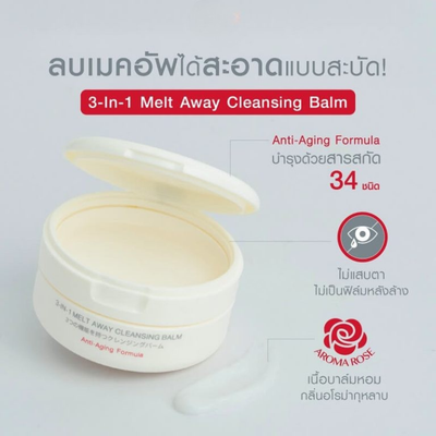 Facial Cleansing Balm With Hydrating Effect