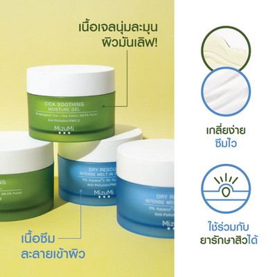 MizuMi gentle cream for dry skin