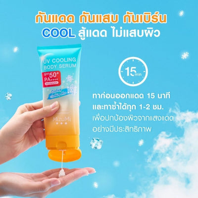 SPF50 Body Serum With Smooth Non Sticky Finish