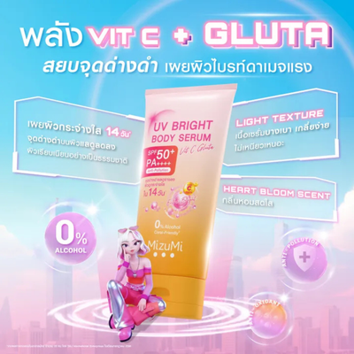 Body Sunscreen Serum With Vitamin C And Glutathione