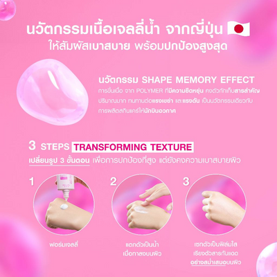 MizuMi UV Jelly Aqua Fresh SPF50+ PA++++ for Skin Brightening