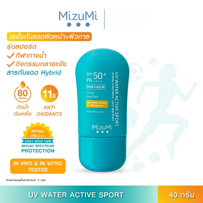 MizuMi UV Water Active Sport Face and Body SPF50+ PA++++ a Broad Spectrum Senscreen