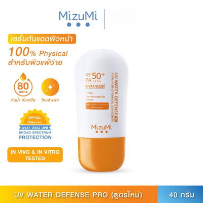 MizuMi UV Water Defense Pro SPF50+ PA++++ a Non Chemical Sunscreen