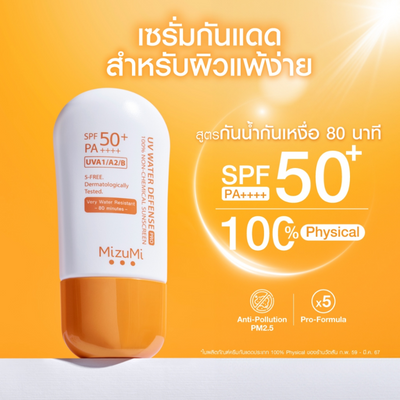 MizuMi UV Water Defense Pro SPF50+ PA++++ suitable for Sensitive Skin