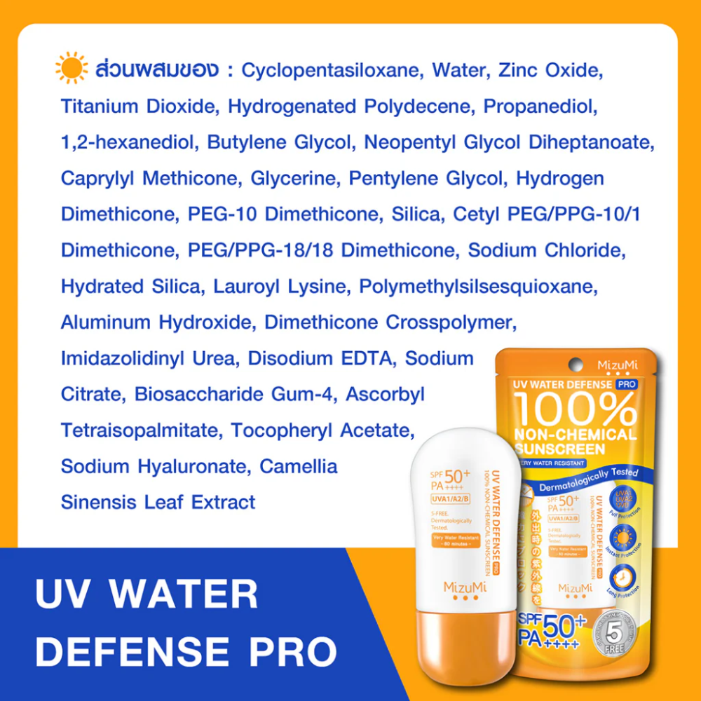MizuMi UV Water Defense Pro SPF50+ PA++++ - Thaimegastore MizuMi UV Water Defense Pro SPF50+ PA++++ - Thaimegastore