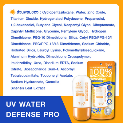 Full Ingredients in MizuMi UV Water Defense Pro SPF50+ PA++++