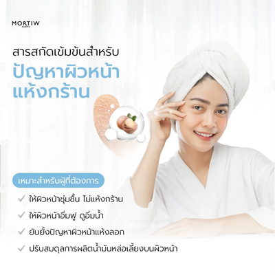 Night mask for soft and nourished skin