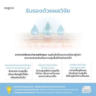 Hydrating overnight mask with moisture boost