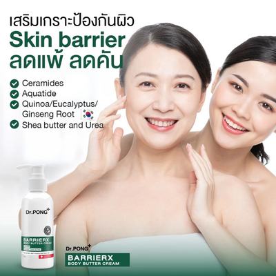 Sensitive skin body cream Dr.PONG