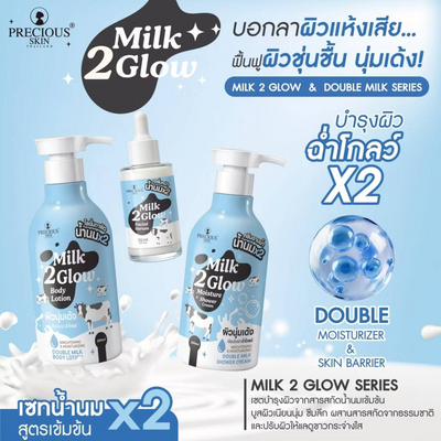 Body Lotion With Hydrolyzed Milk Protein