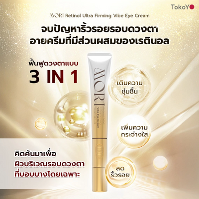 Under-eye cream for gentle use