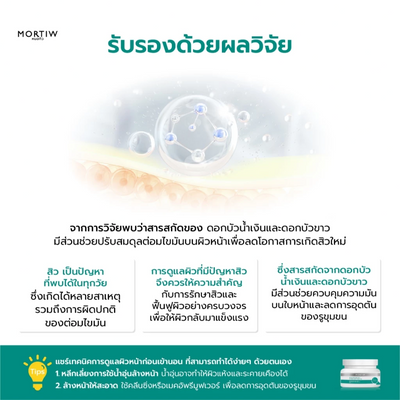 Skin calming night mask