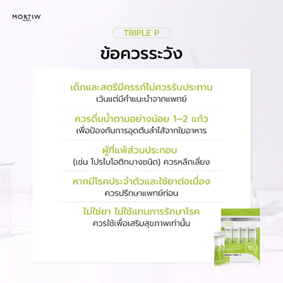 Triple P sachets for digestive wellness