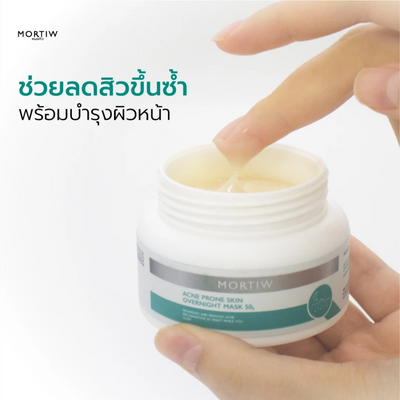 Overnight mask for smoother skin