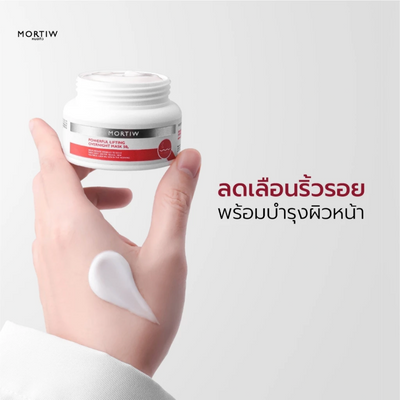 Anti-wrinkle night sleeping mask from Mortiw