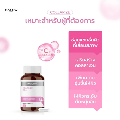 MORTIW skin nourishing supplement