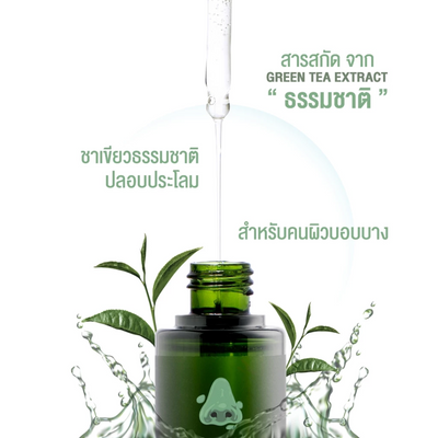 Lively Nose acne care serum