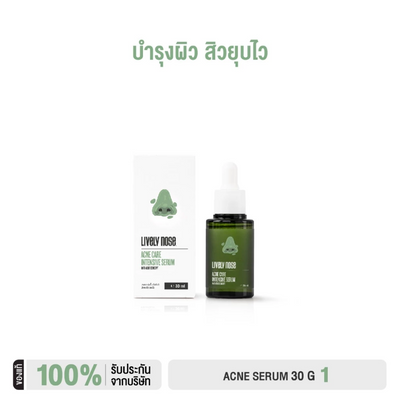 Natural extract facial serum