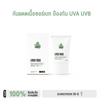Gentle daily use sunblock for face