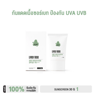 Gentle daily use sunblock for face