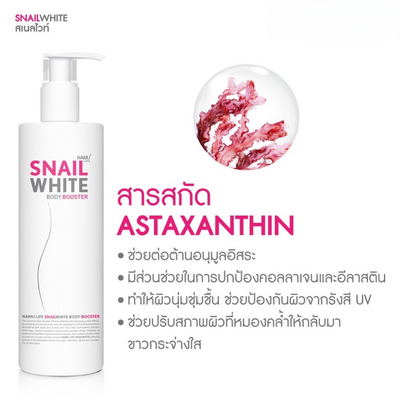 Namu Life Snailwhite Body Booster