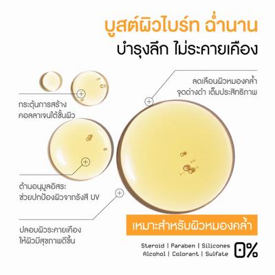 Brightening Face Serum