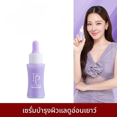 NAT NAD Serum 30 ml packaging