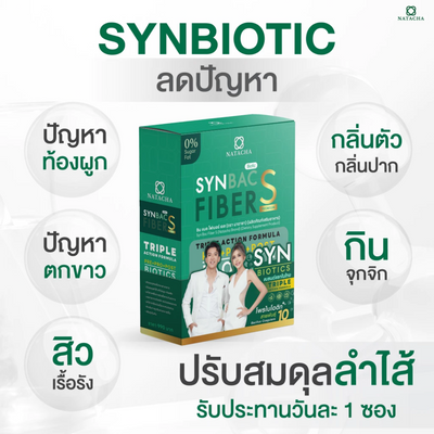Sachet of Natacha SYNBAC ready to mix