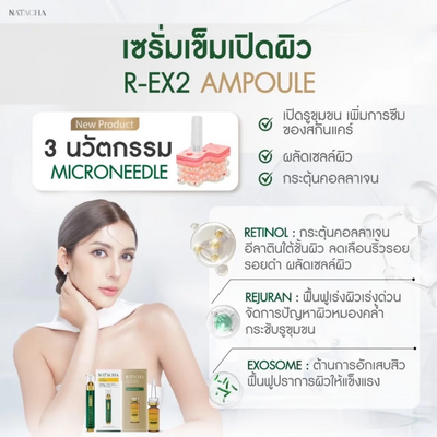Natacha serum with retinol encapsulation technology