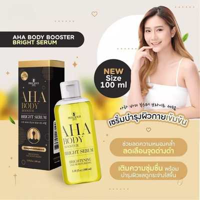 Niacinamide Brightening Body Serum