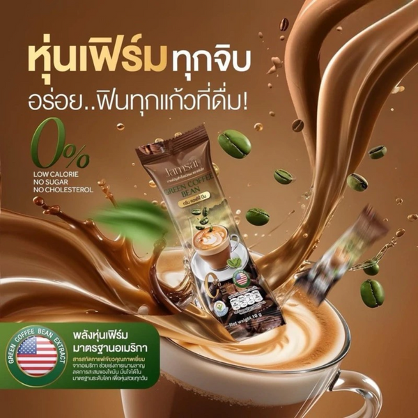 Jamsai Green Coffee Bean - Thaimegastore