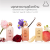 Heavenly Bliss fragrance shimmering body oil