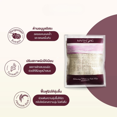 Mangosteen Exfoliating Bath Mitt