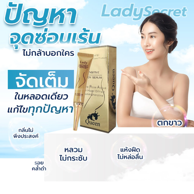 Queen Secret Serum external use only