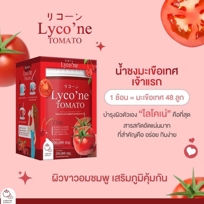 Support your immune system with Lycone Tomato Supplement