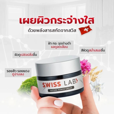 Daily use Swiss Lab Nature Power Cream