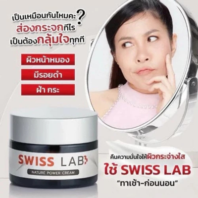 Light texture Swiss Lab Nature Power Cream