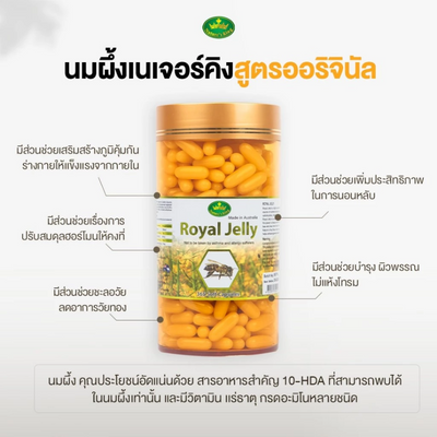 Australian Royal Jelly Supplement 365 Capsules