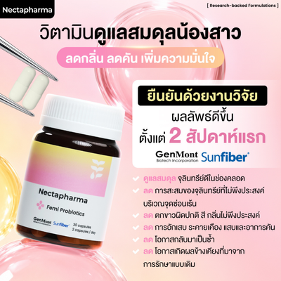 Nectapharma Femi Probiotics with VGA-1 and Sunfiber