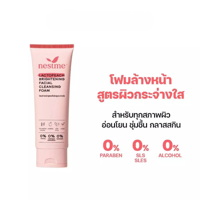 NESTME brightening facial cleansing foam