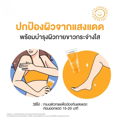 Niacinamide brightening body sunscreen