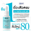 Yanhee anti-acne serum for clearer skin