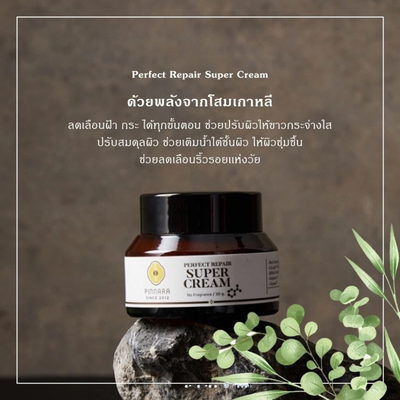 Hydrating Face Cream For Smooth Skin