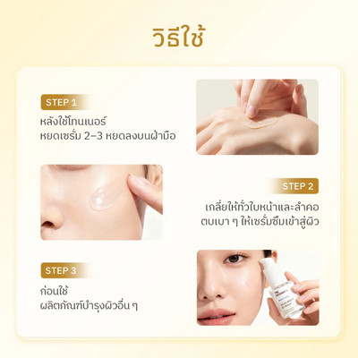 Gluta Bright B3 Serum with Alpha-Arbutin