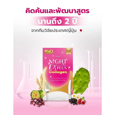 Tokoyo Dietto Collagen Capsules for Night Use