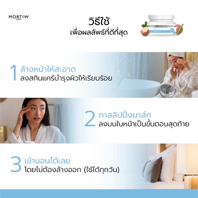 Mortiw hydrating sleeping mask for dry skin