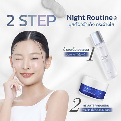 Nighttime Skin Repair Mask by PrimaNest