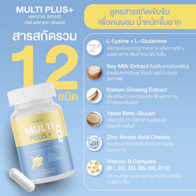 Nikocal Multi Plus with Korean Ginseng Extract