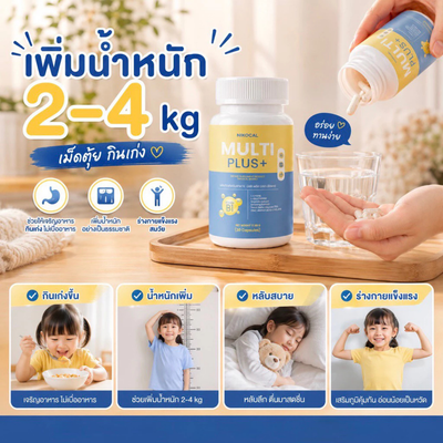 Nikocal Multi Plus with Yeast Beta-Glucan