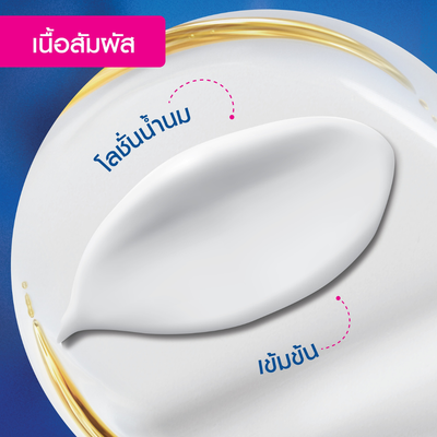 NIVEA UVA UVB protection body milk